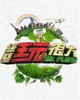 777影院音乐竞演综艺声临之境